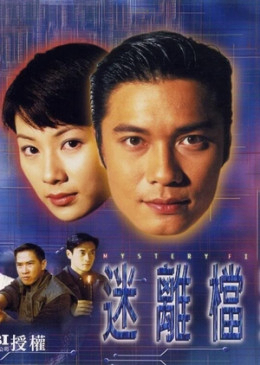 Xem Phim Hồ Sơ Bí Ẩn Vietsub HD Online - Rophim