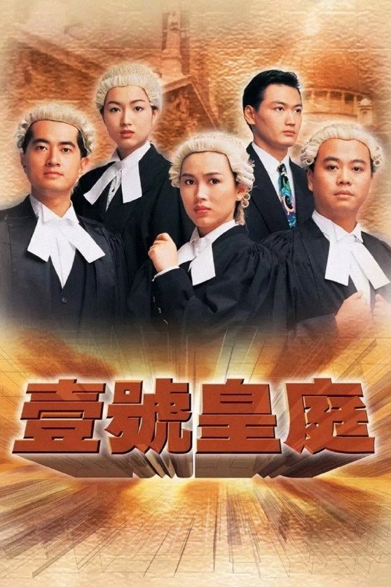 Xem Phim Hồ Sơ Công Lý (Phần 1) Vietsub HD Online - Rophim