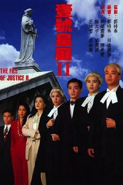 Xem Phim Hồ Sơ Công Lý (Phần 2) Vietsub HD Online - Rophim