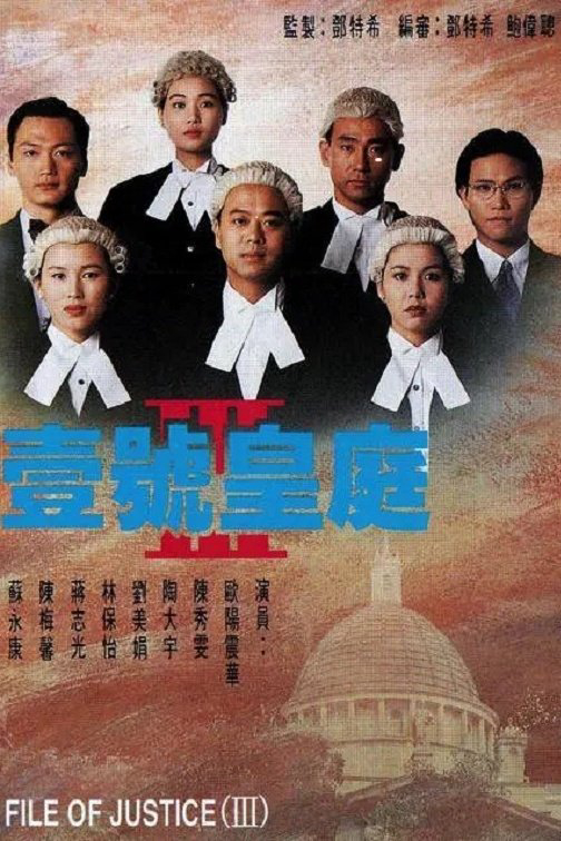 Xem Phim Hồ Sơ Công Lý (Phần 3) Vietsub HD Online - Rophim