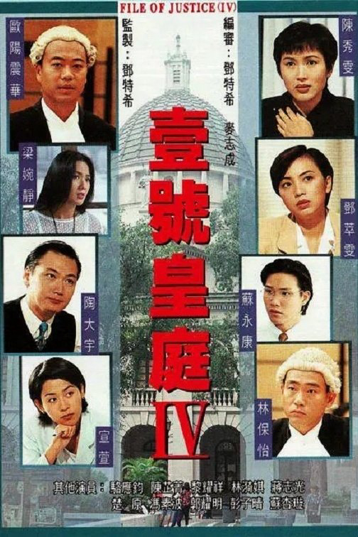 Xem Phim Hồ Sơ Công Lý (Phần 4) Vietsub HD Online - Rophim
