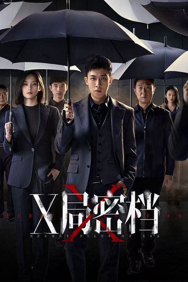 Xem Phim Hồ Sơ Mật Cục X Vietsub HD Online - Rophim