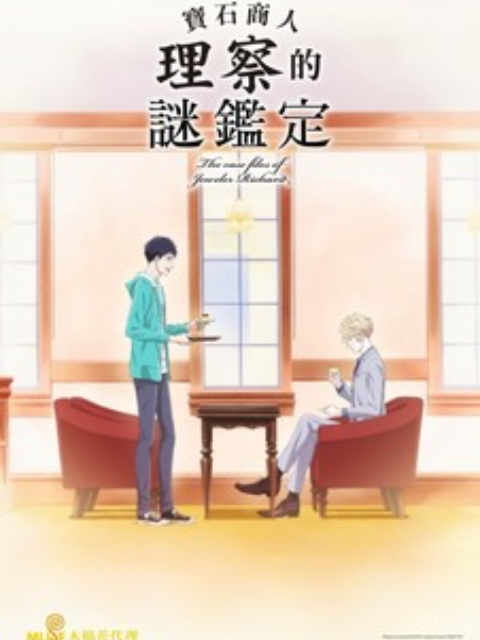 Xem Phim Hồ sơ vụ án nhà kim hoàn Richard Vietsub HD Online - Rophim