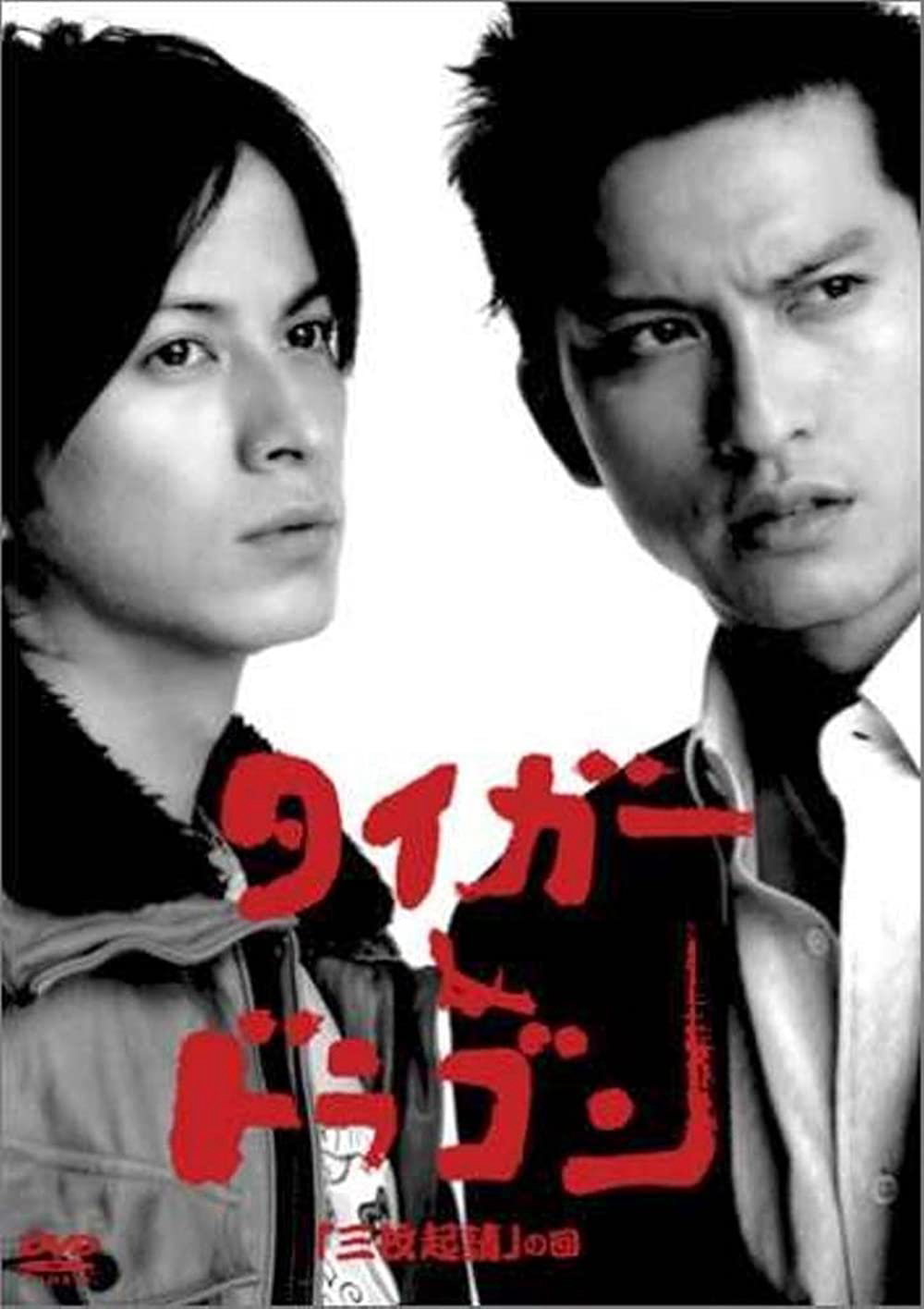 Xem Phim Hổ và Rồng Vietsub HD Online - Rophim