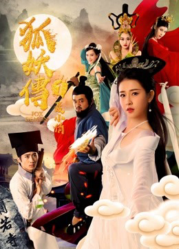 Xem Phim Hồ Yêu Truyện 1 Nhiếp Tiểu Thiến Vietsub HD Online - Rophim