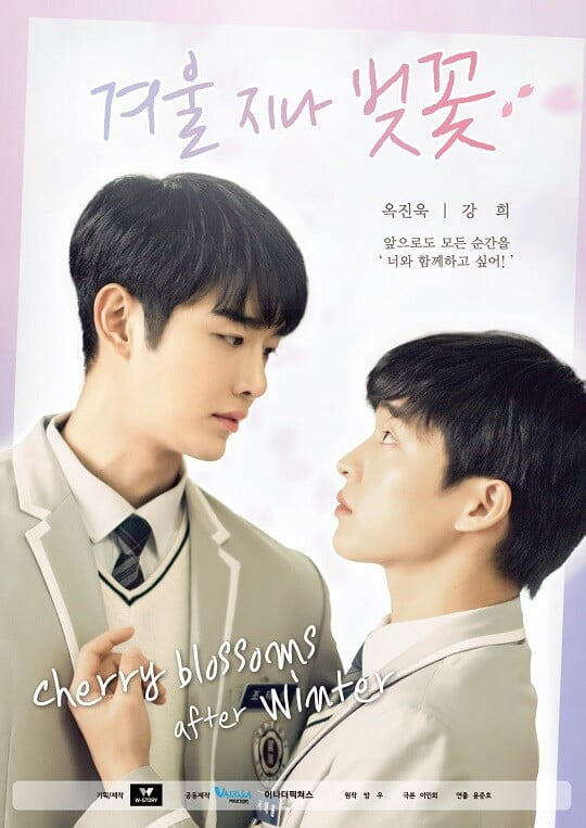 Xem Phim Hoa Anh Đào Cuối Đông Vietsub HD Online - Rophim