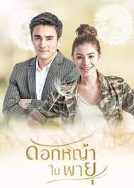 Xem Phim Hoa Cỏ Lau Trong Bão Vietsub HD Online - Rophim