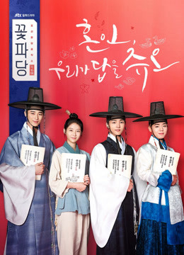 Xem Phim Hoa đảng: Sở mai mối Joseon Vietsub HD Online - Rophim