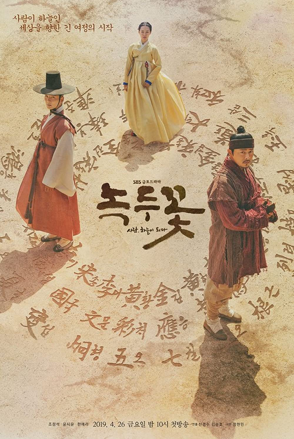 Xem Phim Hoa đậu xanh Vietsub HD Online - Rophim