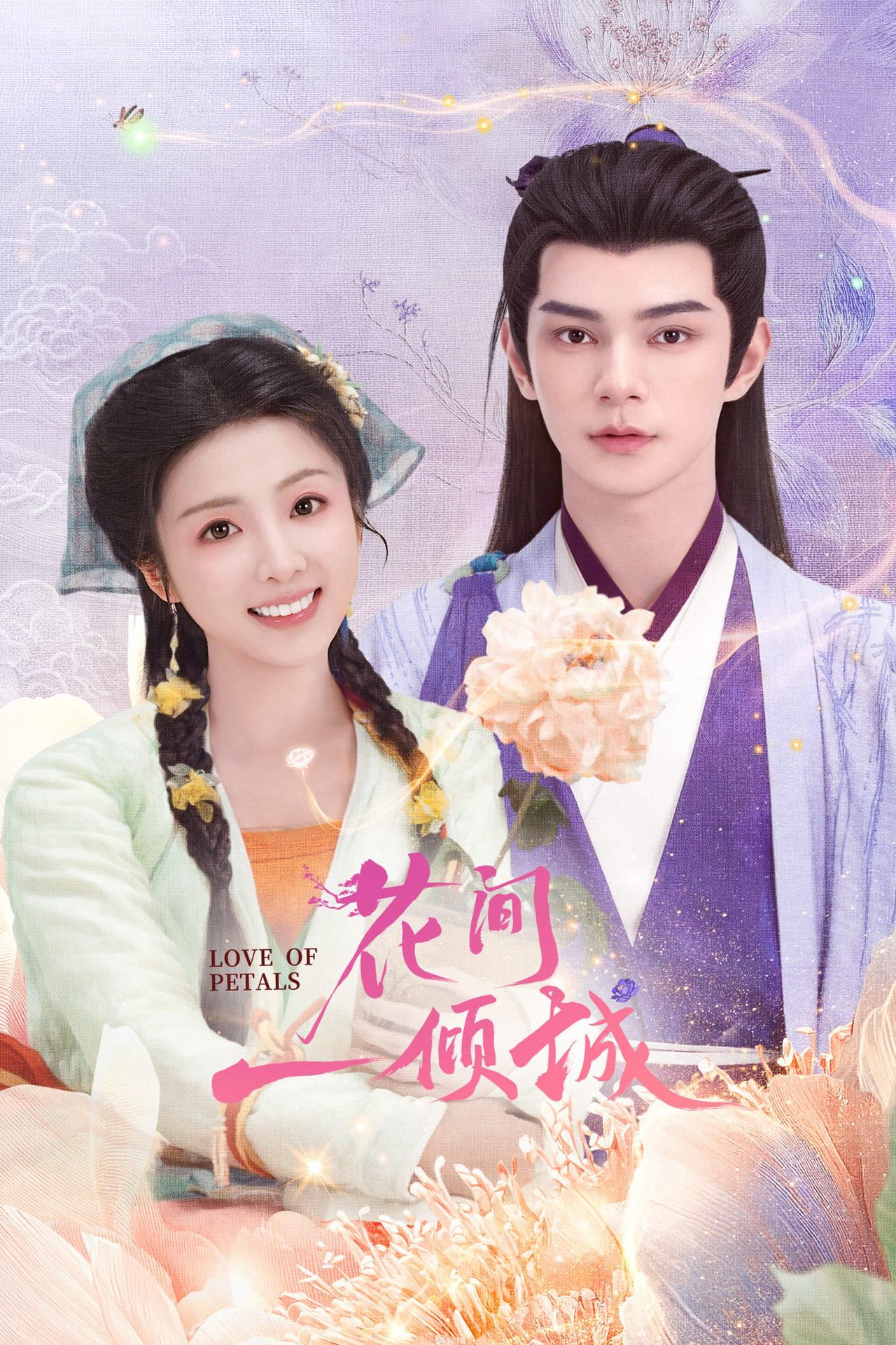 Xem Phim Hoa Gian Nhất Khuynh Thành Vietsub HD Online - Rophim