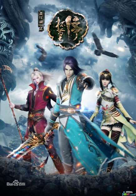 Xem Phim Họa Giang Hồ Chi Hoán Thế Môn Sinh Vietsub HD Online - Rophim