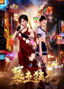 Xem Phim Hoa hoành hành Vietsub HD Online - Rophim