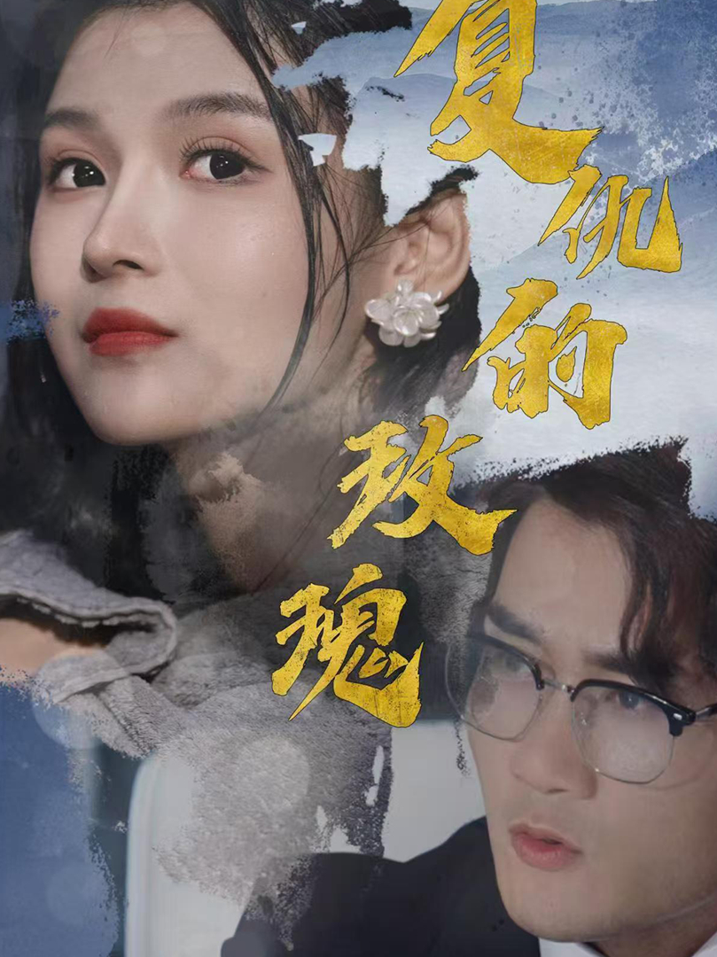 Xem Phim Hoa Hồng Báo Thù Vietsub HD Online - Rophim