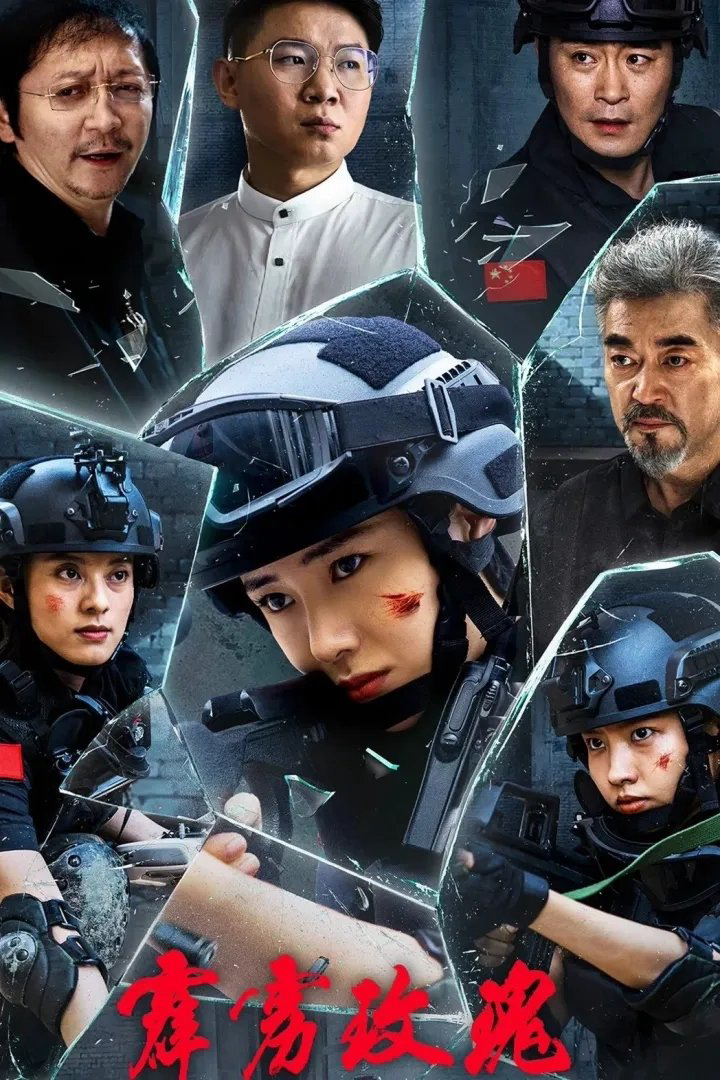 Xem Phim Hoa Hồng Thép Vietsub HD Online - Rophim