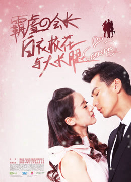 Xem Phim Hoa Khôi Áo Trắng Và Chân Dài 2 Ngoại Truyện Vietsub HD Online - Rophim