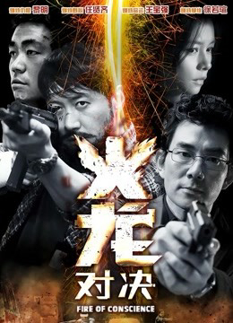 Xem Phim Hỏa Long Đối Quyết Vietsub HD Online - Rophim