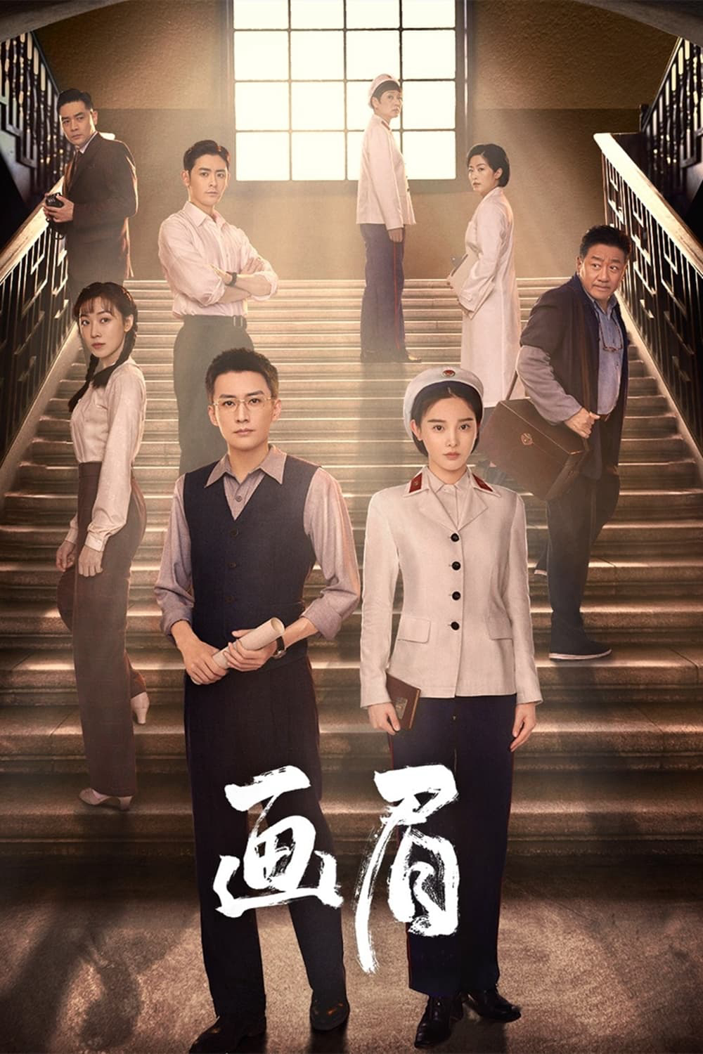 Xem Phim Hoạ Mi Vietsub HD Online - Rophim