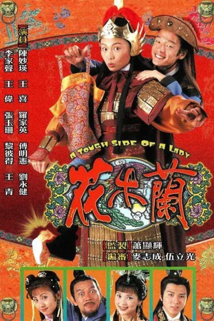 Xem Phim Hoa Mộc Lan Vietsub HD Online - Rophim