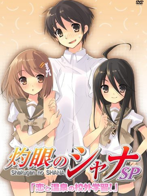 Xem Phim Hoả nhãn của Shana: Chuyến ngoại khoá suối nước nóng Vietsub HD Online - Rophim