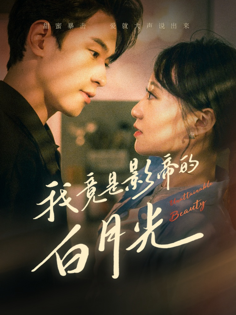 Xem Phim Hóa Ra Tôi Là Tình Đầu Của Ngôi Sao Điện Ảnh Vietsub HD Online - Rophim