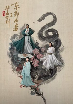 Xem Phim Hoa Sơn Luận Kiếm - Đông Tà Tây Độc Vietsub HD Online - Rophim