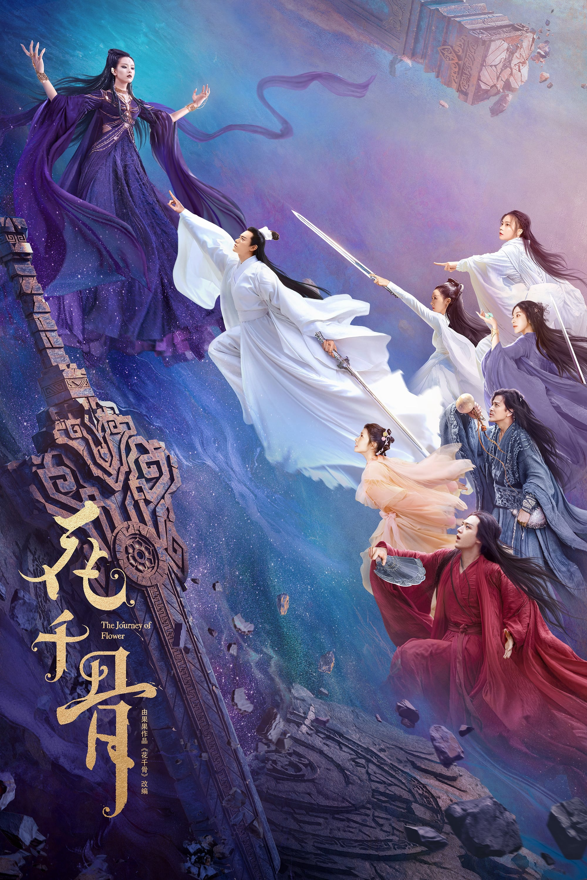 Xem Phim Hoa Thiên Cốt Vietsub HD Online - Rophim