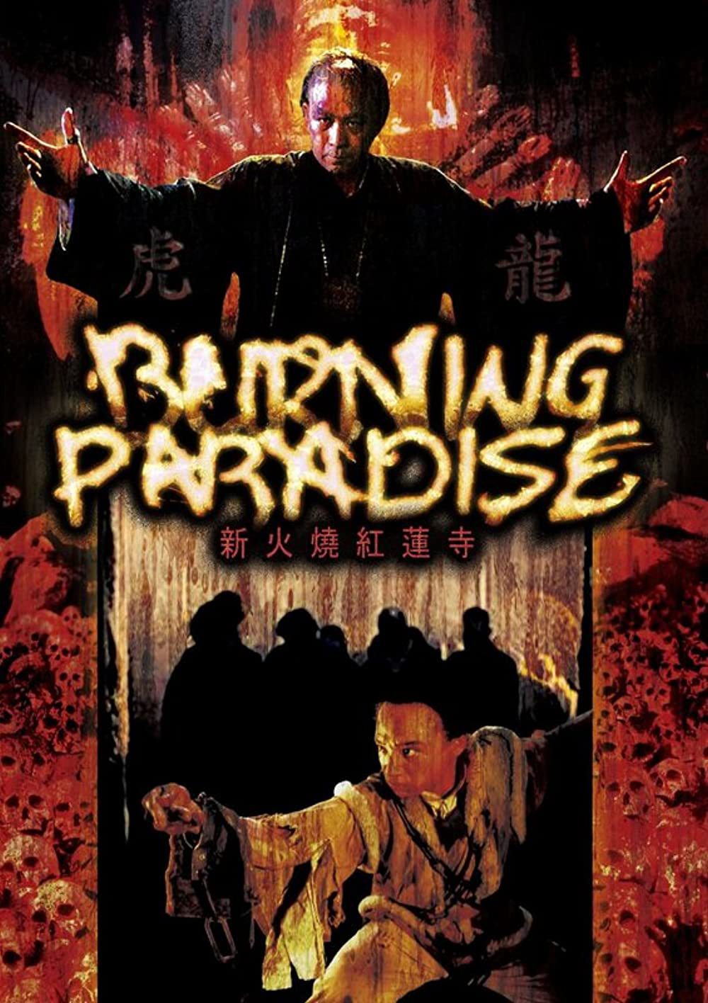 Xem Phim Hỏa Thiêu Hồng Liên Tự Vietsub HD Online - Rophim