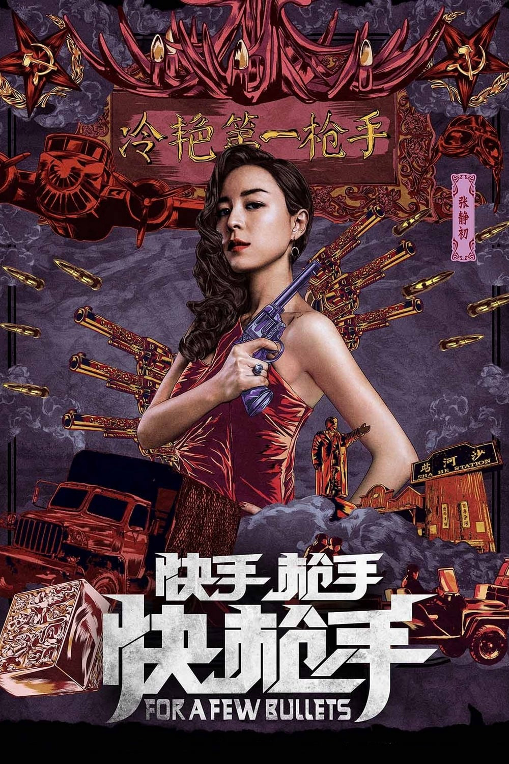 Xem Phim Hỏa Thiêu Vân Vietsub HD Online - Rophim