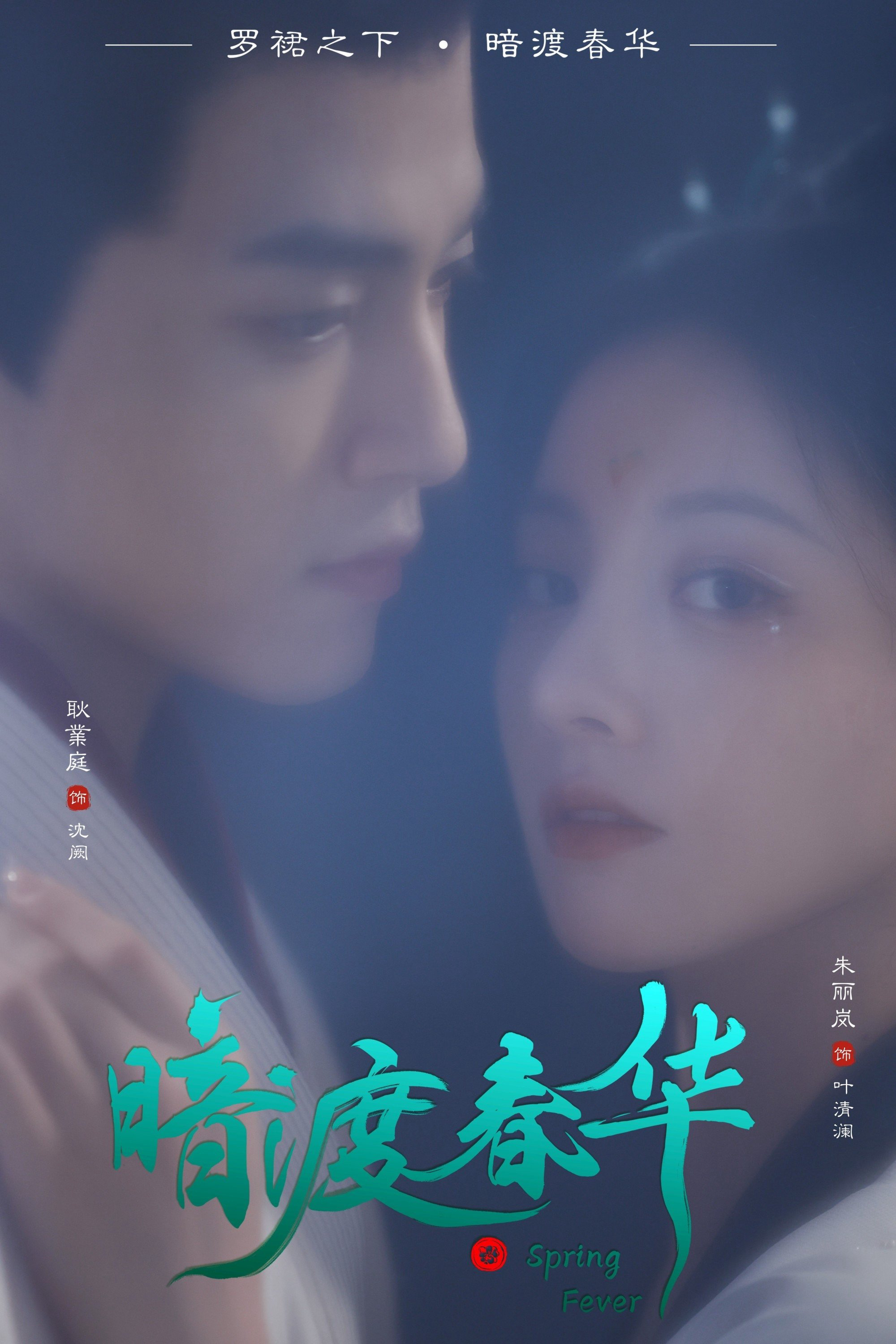 Xem Phim Hoa Xuân Ẩn Mình Vietsub HD Online - Rophim