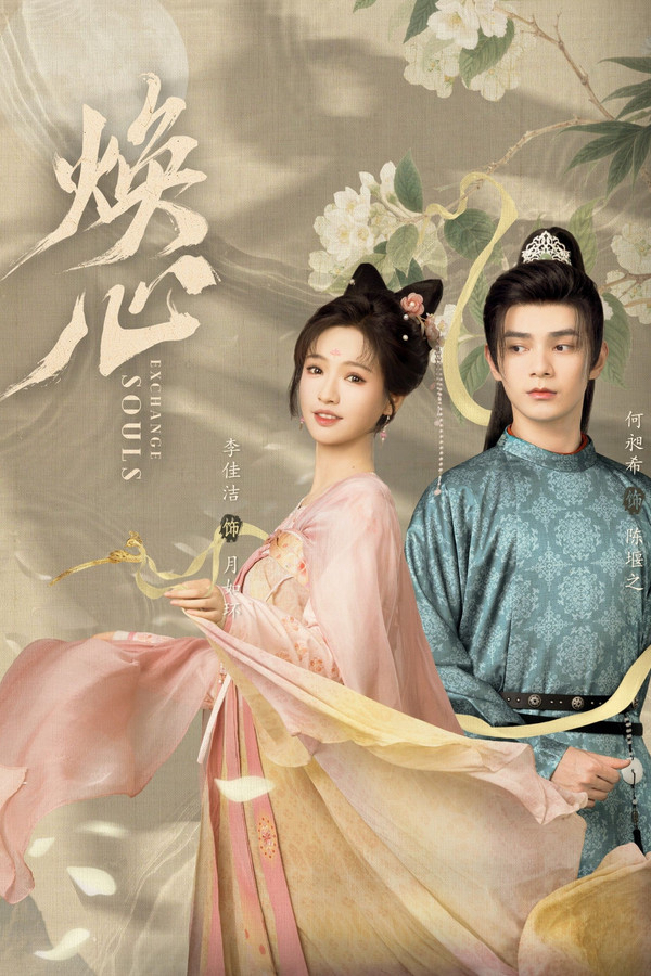 Xem Phim Hoán Đổi Linh Hồn Vietsub HD Online - Rophim