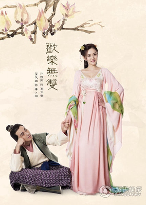 Xem Phim Hoan Lạc Vô Song Vietsub HD Online - Rophim