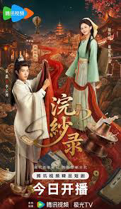 Xem Phim Hoán Sa Lục Vietsub HD Online - Rophim