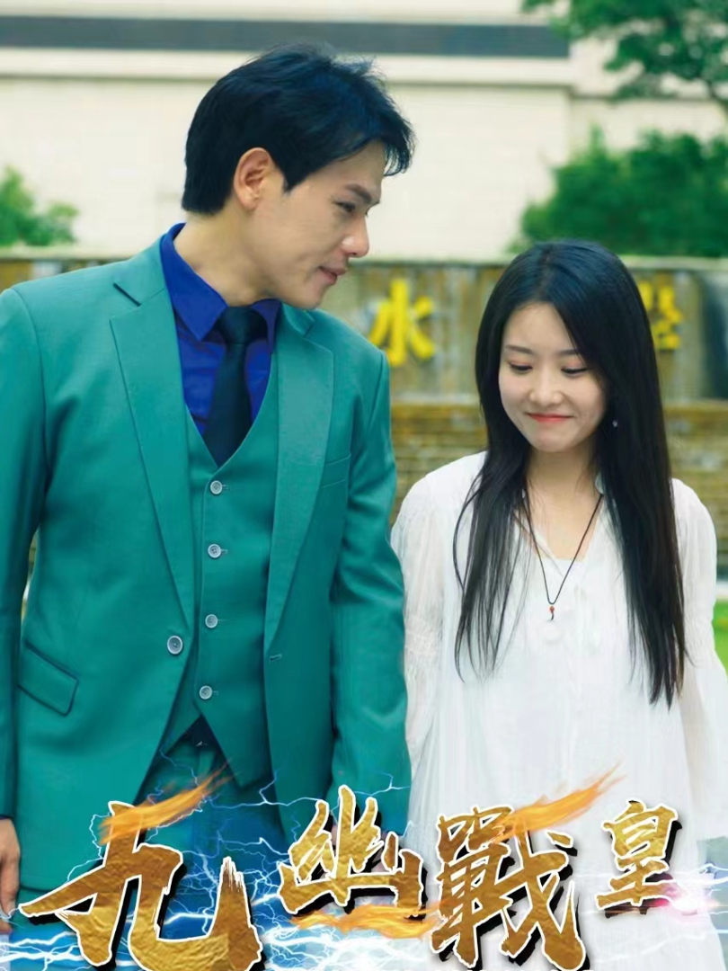 Xem Phim Hoàng Đế Chiến Cửu Giới Vietsub HD Online - Rophim