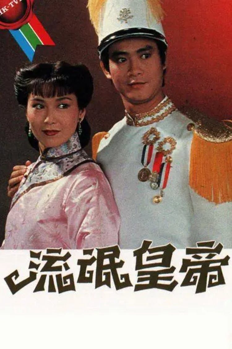 Xem Phim Hoàng Đế Lưu Manh Vietsub HD Online - Rophim