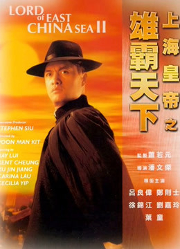 Xem Phim Hoàng Đế Thượng Hải Hùng Bá Thiên Hạ Vietsub HD Online - Rophim