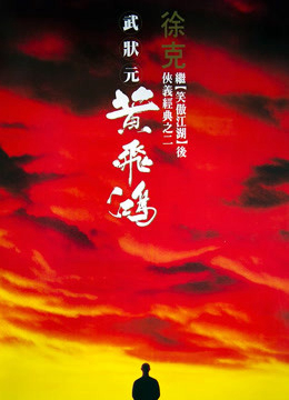 Xem Phim Hoàng Phi Hồng Vietsub HD Online - Rophim