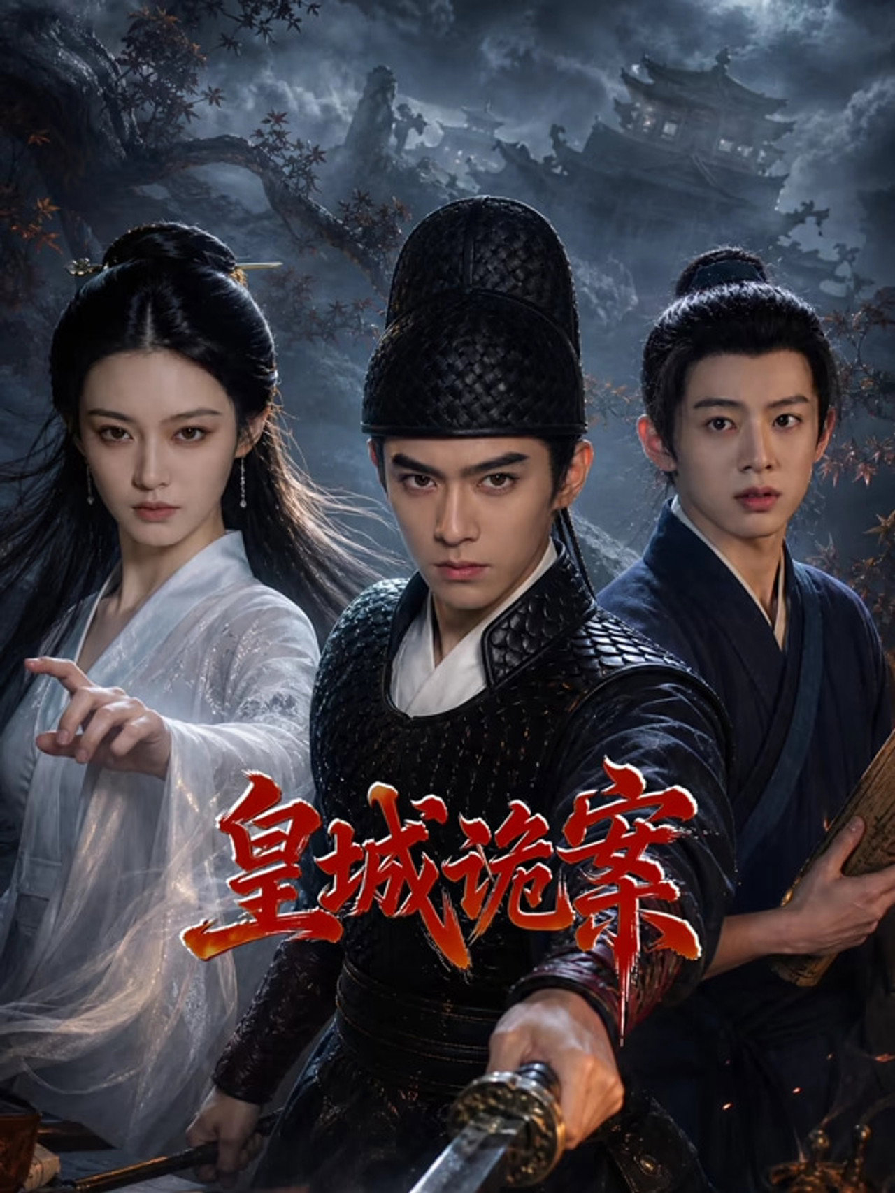 Xem Phim Hoàng Thành Quỷ Án Vietsub HD Online - Rophim
