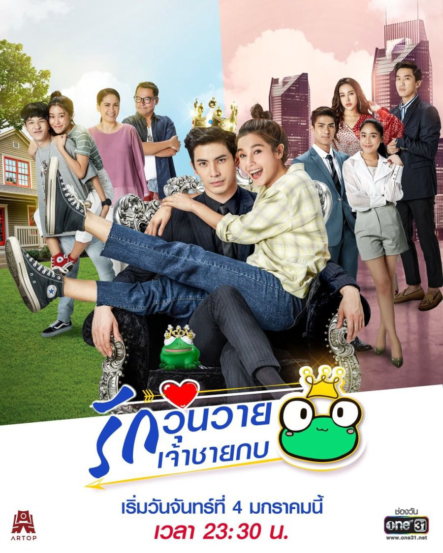 Xem Phim Hoàng Tử Ếch (2021) Vietsub HD Online - Rophim