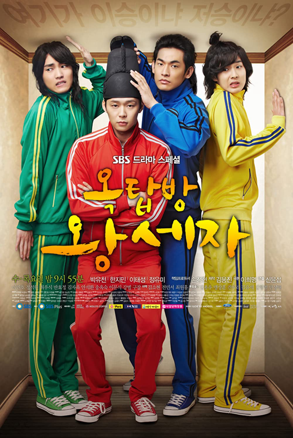 Xem Phim Hoàng tử gác mái Vietsub HD Online - Rophim