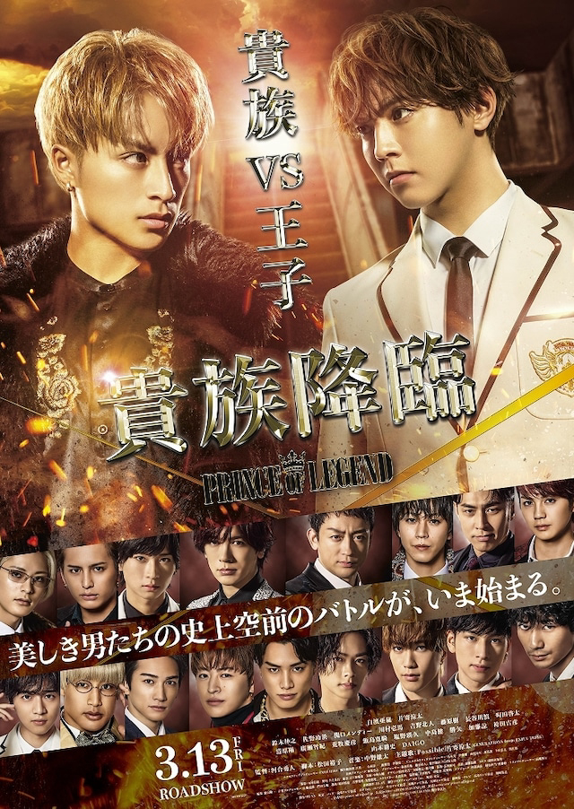 Xem Phim Hoàng tử huyền thoại: Quý tộc ra đời Vietsub HD Online - Rophim