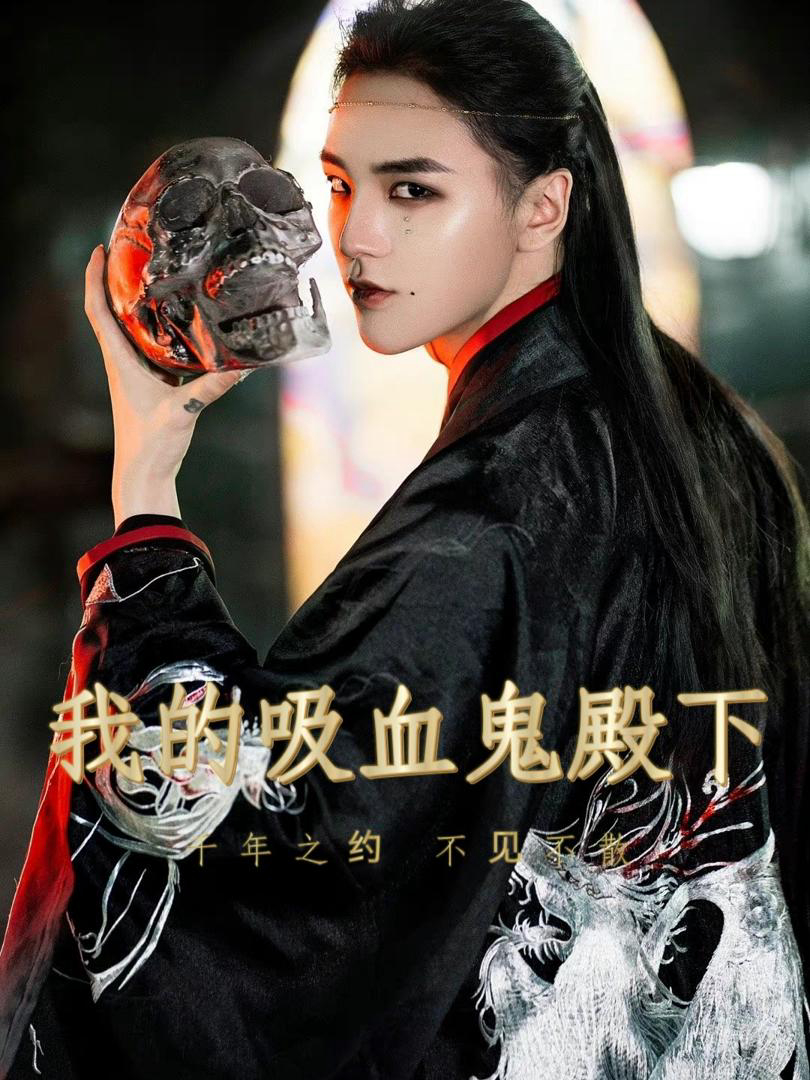 Xem Phim Hoàng Tử Vampire Của Tôi Vietsub HD Online - Rophim