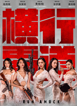 Xem Phim Hoành Hành Bá Đạo Vietsub HD Online - Rophim
