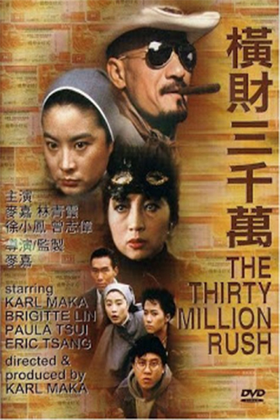 Xem Phim Hoành tài 30 triệu Vietsub HD Online - Rophim