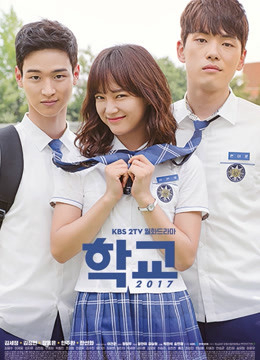 Xem Phim Học Đường 2017 Vietsub HD Online - Rophim