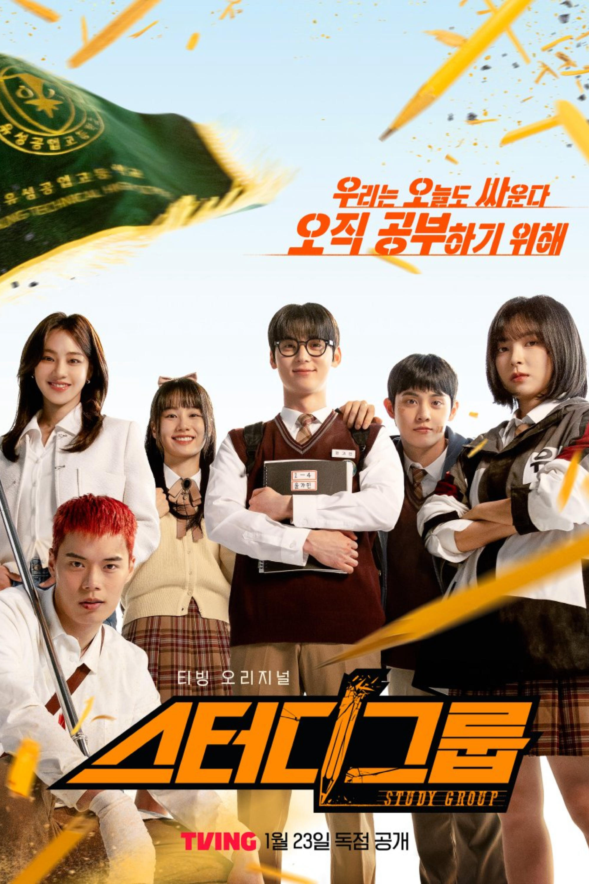 Xem Phim Học Sinh Cá Biệt Vietsub HD Online - Rophim