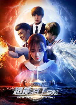 Xem Phim Học viện đặc công siêu năng Vietsub HD Online - Rophim