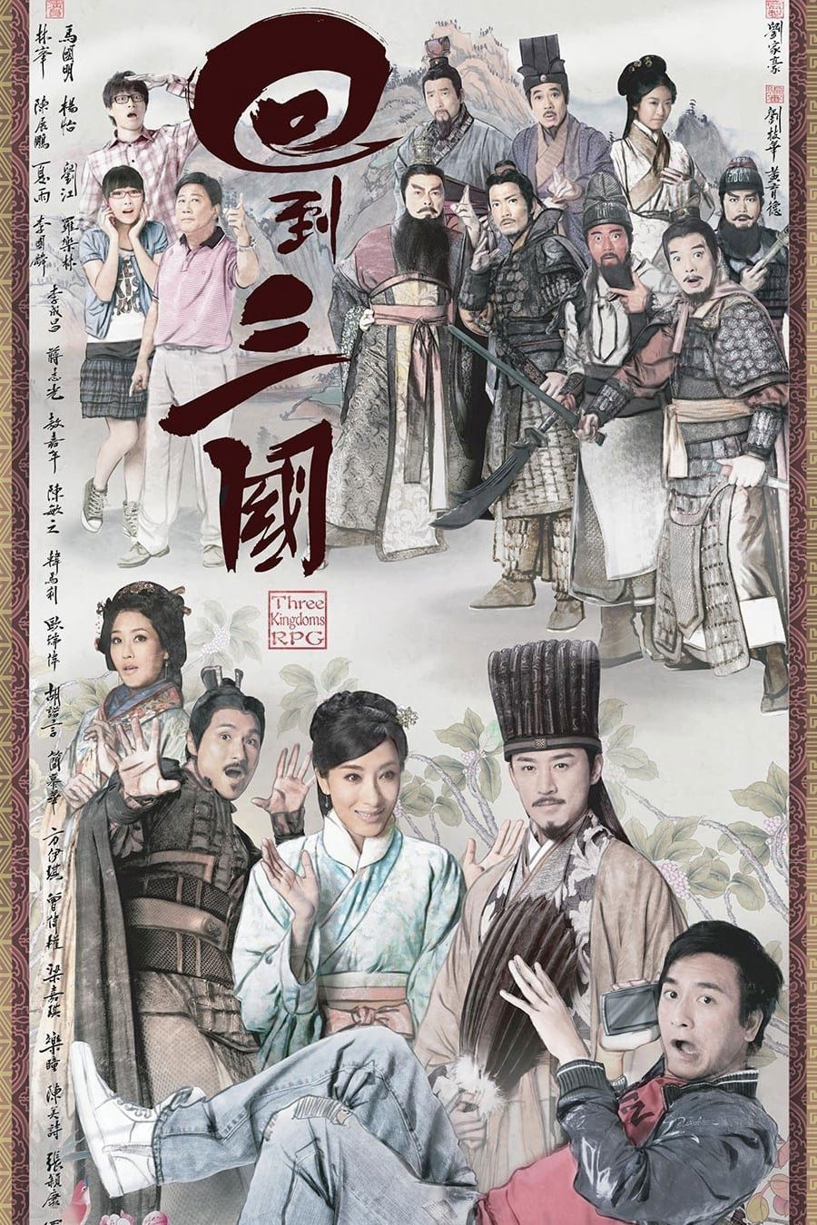 Xem Phim Hồi Đáo Tam Quốc Vietsub HD Online - Rophim