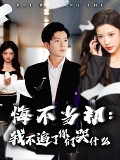 Xem Phim Hối Hận Muộn Màng: Sao Các Bạn Khóc Khi Tôi Không Theo Đuổi Nữa Vietsub HD Online - Rophim
