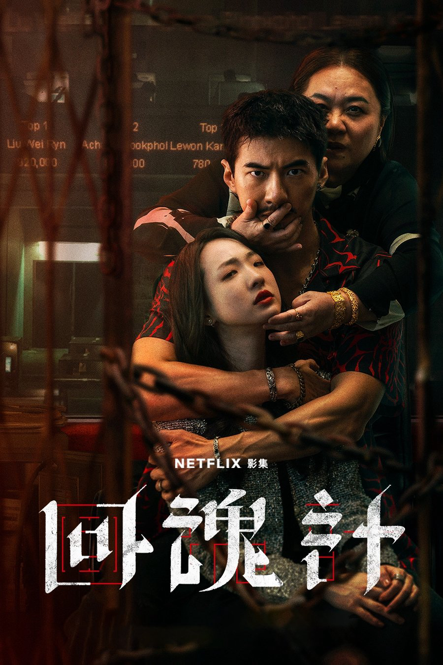 Xem Phim Hồi Hồn Kế Vietsub HD Online - Rophim
