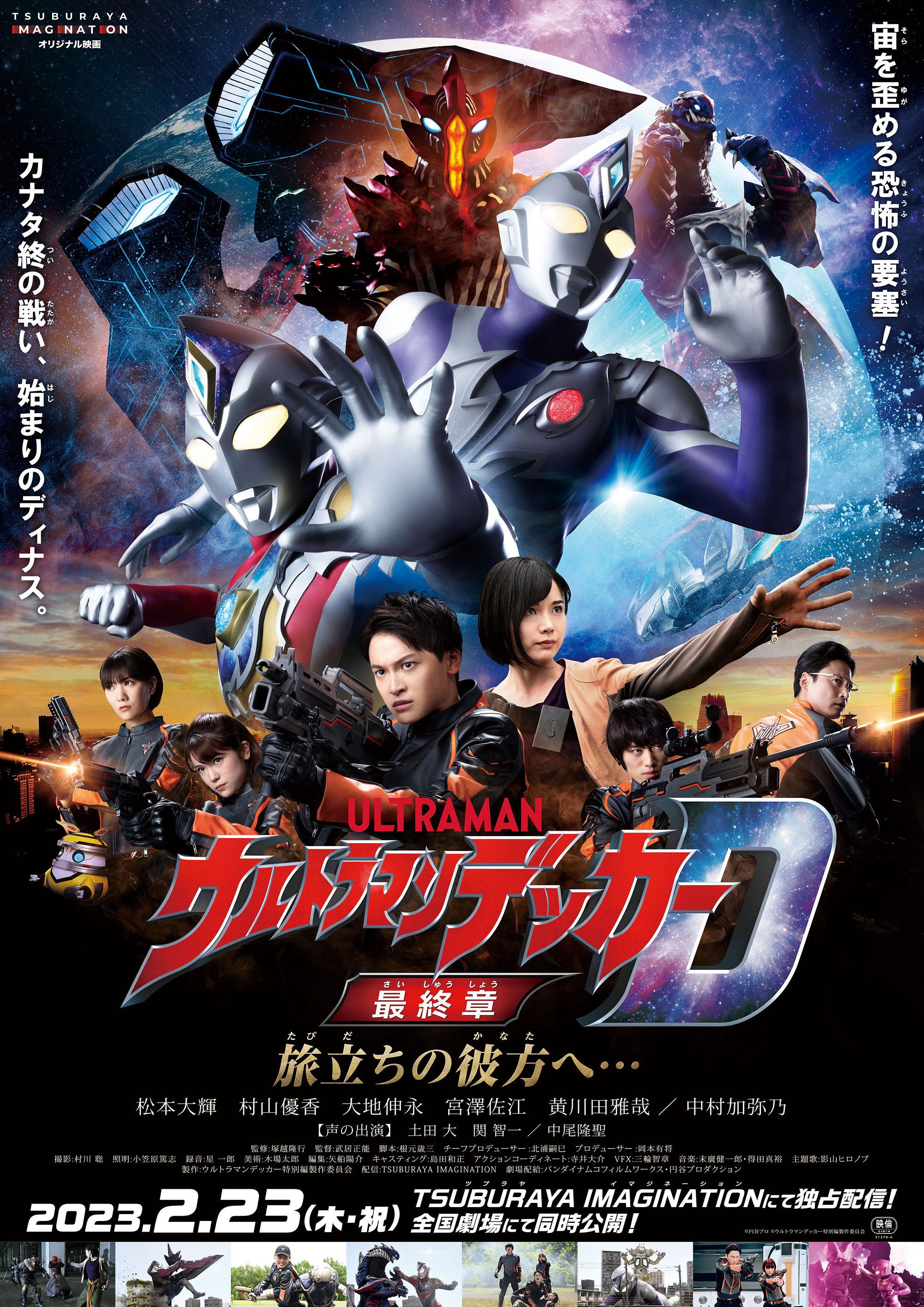 Xem Phim Hồi Kết Ultraman Decker: Hành Trình Vươn Xa Vietsub HD Online - Rophim